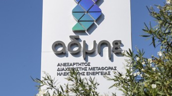 Μέσα στο 2020 ο διαγωνισμός για περαιτέρω ιδιωτικοποίηση του ΑΔΜΗΕ