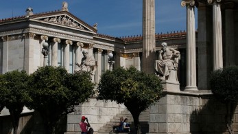 Ψήφισμα της Ακαδημίας Αθηνών για την Αγιά Σοφιά