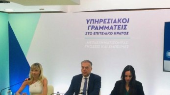 Καινοτόμος επιμορφωτική δράση του ΕΚΔΔΑ για τους Υπηρεσιακούς Γραμματείς