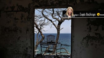 Τα «πέντε πραγματάκια» για το καθεστώς και η καταστροφή στο Μάτι