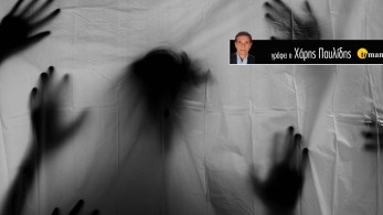 Το αδεές δέος και η ασημαντότητα των γεγονότων