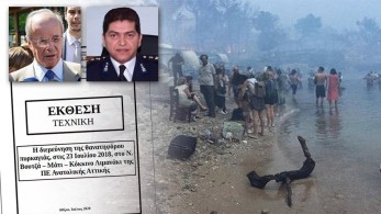 Έκθεση Γκουρμπάτση για το Μάτι: Εμπρησμός από αμέλεια η αιτία της τραγωδίας – Ευθύνες στην πυροσβεστική