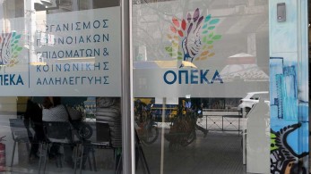 ΟΠΕΚΑ: Σήμερα η καταβολή επιδομάτων και παροχών