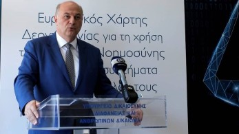 Κ. Τσιάρας: Η τεχνητή νοημοσύνη στην υπηρεσία της Δικαιοσύνης
