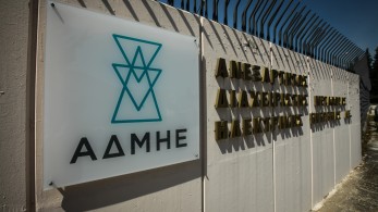 ΑΔΜΗΕ: η ηλεκτρική διασύνδεση Κρήτης-Αττικής το κεντρικό θέμα της παρουσίας στη ΔΕΘ ΑΔΜΗΕ: η ηλεκτρική διασύνδεση Κρήτης-Αττικής το κεντρικό θέμα της παρουσίας στη ΔΕΘ