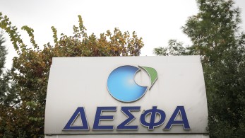 ΔΕΣΦΑ: πρώτο «Suppliers Day» με στόχο την ενίσχυση της σχέσης με τους προμηθευτές