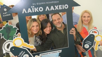 Υπερτυχερός κέρδισε ολοκαίνουριο σπίτι αξίας 400.000 ευρώ σε ειδική κλήρωση του Λαϊκού Λαχείου