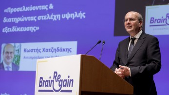 Το BrainReGain αναδεικνύει την επιστροφή των Ελλήνων (photos & video)