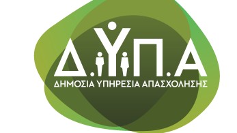 ΔΥΠΑ: Τελικοί πίνακες για το ειδικό πρόγραμμα εργασίας στις πυρόπληκτες περιοχές Αττικής ΔΥΠΑ: Τελικοί πίνακες για το ειδικό πρόγραμμα εργασίας στις πυρόπληκτες περιοχές Αττικής