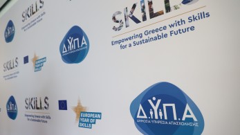 ΔΥΠΑ: ξεκινούν οι αιτήσεις για 100 θέσεις σε πυρόπληκτους δήμους της Αττικής ΔΥΠΑ: ξεκινούν οι αιτήσεις για 100 θέσεις σε πυρόπληκτους δήμους της Αττικής