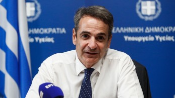 Στο υπουργείο Υγείας το απόγευμα ο Κυριάκος Μητσοτάκης Στο υπουργείο Υγείας το απόγευμα ο Κυριάκος Μητσοτάκης