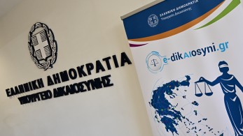 Υπουργείο Δικαιοσύνης: καταρρίπτονται ως αβάσιμες οι κατηγορίες του ΣΥΡΙΖΑ για την τροπολογία κατά των Offshore