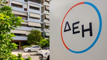 ΔΕΗ: σύγχρονα καταστήματα με μοντέρνο σχεδιασμό και ολοκληρωμένες υπηρεσίες ΔΕΗ: σύγχρονα καταστήματα με μοντέρνο σχεδιασμό και ολοκληρωμένες υπηρεσίες