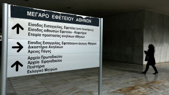 Συναγερμός για την παραβατικότητα ανηλίκων: εκτόξευση υποθέσεων στο Δικαστήριο Ανηλίκων Αθηνών
