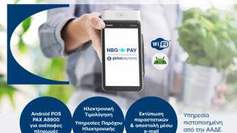 H καινοτόμος λύση Connect all in one  των NBG Pay, EDPS και του Ομίλου Epsilon Net μέσω της Εθνικής Τράπεζας