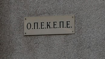 ΟΠΕΚΕΠΕ: δεσμεύτηκαν περιουσιακά στοιχεία της Σεμερτζίδου και συγγενών της ΟΠΕΚΕΠΕ: δεσμεύτηκαν περιουσιακά στοιχεία της Σεμερτζίδου και συγγενών της