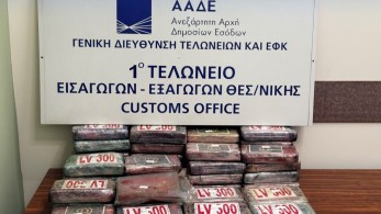 ΑΑΔΕ: 81 κιλά κοκαΐνης  αξίας 2.2 εκατ. ευρώ βρέθηκαν σε κιβώτια με μπανάνες στην Θεσσαλονίκη