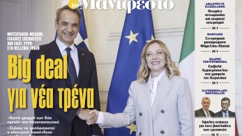 Διαβάστε στην εφημερίδα «το Μανιφέστο»: Big deal για νέα τρένα