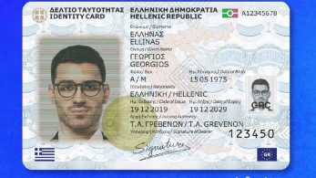 Νέες ταυτότητες: εφαρμογή διευρυμένου ωραρίου σε 81 αστυνομικά τμήματα