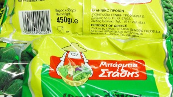 Η Μπάρμπα Στάθης στο πλευρό των παιδιών