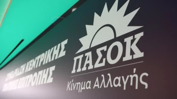 Το ΠΑΣΟΚ κατάντησε ΣΥΡΙΖΑ: Δεν εμπιστεύεται τη Δικαιοσύνη λέει ο αναπληρωτής τομεάρχης Θεσμών Το ΠΑΣΟΚ κατάντησε ΣΥΡΙΖΑ: Δεν εμπιστεύεται τη Δικαιοσύνη λέει ο αναπληρωτής τομεάρχης Θεσμών