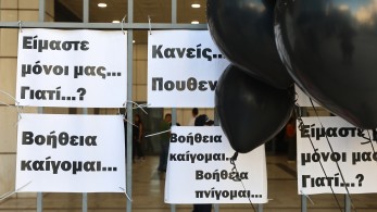Υποκριτές και αμνήμονες: ο ΣΥΡΙΖΑ, το Μάτι και τα Τέμπη Υποκριτές και αμνήμονες: ο ΣΥΡΙΖΑ, το Μάτι και τα Τέμπη