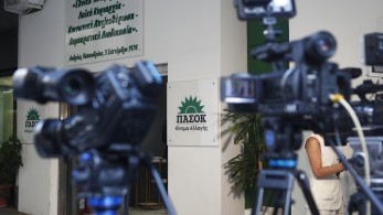 Καζάνι που βράζει το ΠΑΣΟΚ Καζάνι που βράζει το ΠΑΣΟΚ