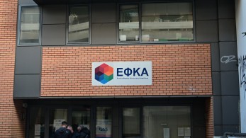 ΕΦΚΑ: ρεκόρ εσόδων από εισφορές υπερωριακής εργασίας, υπερεργασίας, νυχτερινών και αργιών