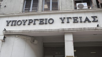 Υπουργείο Υγείας για ΠΡΟΛΑΜΒΑΝΩ: ανταμοιβή με νόημα Υπουργείο Υγείας για ΠΡΟΛΑΜΒΑΝΩ: ανταμοιβή με νόημα