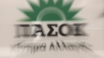 Fake αφήγημα και πράσινη αμνησία: Το ΠΑΣΟΚ σε ρόλο τιμητή των πάντων Fake αφήγημα και πράσινη αμνησία: Το ΠΑΣΟΚ σε ρόλο τιμητή των πάντων
