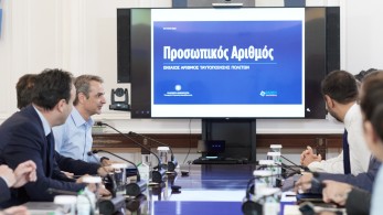 Από σήμερα η έκδοση και χορήγηση Προσωπικού Αριθμού μέσω ΚΕΠ και προξενικών αρχών Από σήμερα η έκδοση και χορήγηση Προσωπικού Αριθμού μέσω ΚΕΠ και προξενικών αρχών