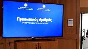 Πρεμιέρα για τον Προσωπικό Αριθμό: πώς εκδίδεται - Τι αλλάζει στις ταυτότητες