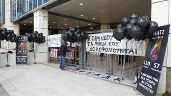Δίκη για το Μάτι: συνελήφθη ο Ιωάννης Φωστιέρης, πρώην διοικητής του ΕΣΚΕ Δίκη για το Μάτι: συνελήφθη ο Ιωάννης Φωστιέρης, πρώην διοικητής του ΕΣΚΕ