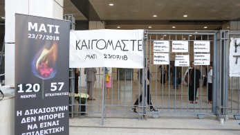 Δημήτρης Λιότσος: ο πραγματογνώμονας για το Μάτι που έγινε φύλακας-άγγελος των οικογενειών Δημήτρης Λιότσος: ο πραγματογνώμονας για το Μάτι που έγινε φύλακας-άγγελος των οικογενειών