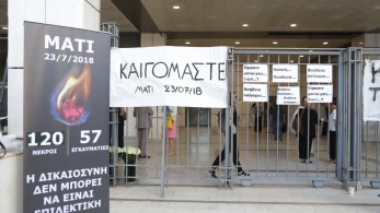 Οι δικηγόροι των θυμάτων στο Μάτι βάλλουν κατά ΣΥΡΙΖΑ: Άλλαξαν νύχτα τον νόμο για να μειώσουν ποινές Οι δικηγόροι των θυμάτων στο Μάτι βάλλουν κατά ΣΥΡΙΖΑ: Άλλαξαν νύχτα τον νόμο για να μειώσουν ποινές