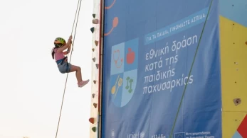 Υπουργείο Υγείας – UNICEF: στο Ελληνικό η «Μεγάλη Γιορτή για Άσκηση και Διατροφή»