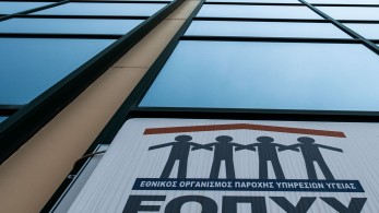 Προειδοποίηση ΕΟΠΥΥ για τηλεφωνικές απάτες για δήθεν πληρωμή στην κατ’ οίκον διανομή φαρμάκων