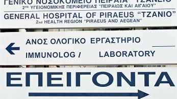 Πως μπορούμε να αντιμετωπίσουμε τον στρεπτόκοκκο – Απαντήσεις από τον ΕΟΔΥ