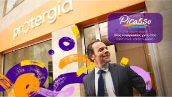 Metlen: με το «Protergia Picasso» αλλάζουμε την αγορά ενέργειας (video)