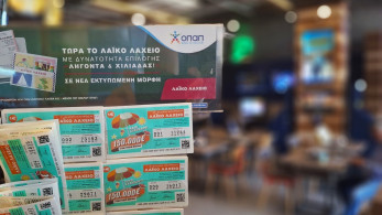 Λαϊκό Λαχείο: την Παρασκευή 27 Ιουνίου η ειδική καλοκαιρινή κλήρωση Λαϊκό Λαχείο: την Παρασκευή 27 Ιουνίου η ειδική καλοκαιρινή κλήρωση