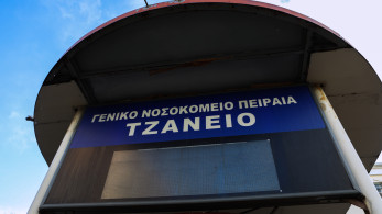 Μη αναστρέψιμη η κατάσταση της 62χρονης μετά τη λάθος μετάγγιση αίματος στο Τζάνειο