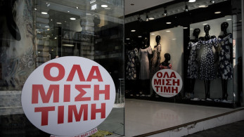 Ξεκίνησαν οι θερινές εκπτώσεις – Οδηγός για έξυπνες αγορές