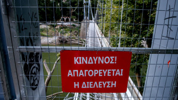 Τραγωδία στην Πιερία: 14χρονη έπεσε από γέφυρα και σκοτώθηκε