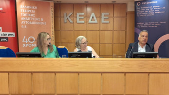 Τελικό Συνέδριο Ευρωπαϊκού Έργου Cities4Her