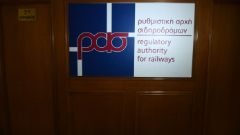 Αλλάζει η διοίκηση της ΡΑΣ - Τα πρόσωπα που καλείται να εγκρίνει η Βουλή