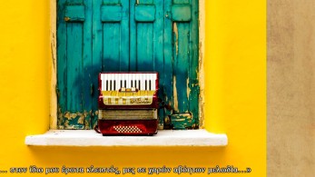 Σαν σήμερα έφυγε ο Άγγελος Σικελιανός - Ο ποιητής που ήθελε να ενώσει τον κόσμο με έναν στίχο