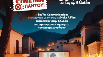 Η Dimitriadis/Vitoros στηρίζει το «Cinema Παντού» – Το σινεμά ταξιδεύει σε όλη την Ελλάδα