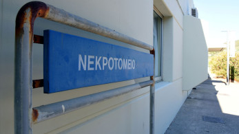 Ιατροδικαστική υπηρεσία Πατρών: ενδείξεις νέου μακάβριου λάθους