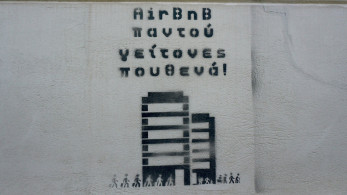Το Airbnb «κατακτά» την αγορά: περισσότερα ακίνητα, λιγότερες μέρες μίσθωσης