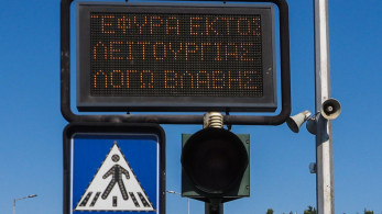 Χωρίστηκε στα δύο η Χαλκίδα - Η παλιά γέφυρα του Ευρίπου δεν κλείνει